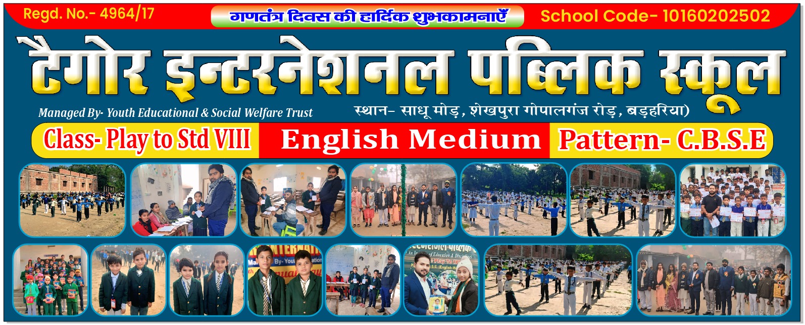 Tagore International Public School banner - English Medium, CBSE Pattern, Play to Std VIII